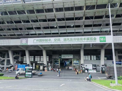 Guangzhou International Refrigeration, Air Conditioning, Ventilation and Cold Chain Technology Exhibition