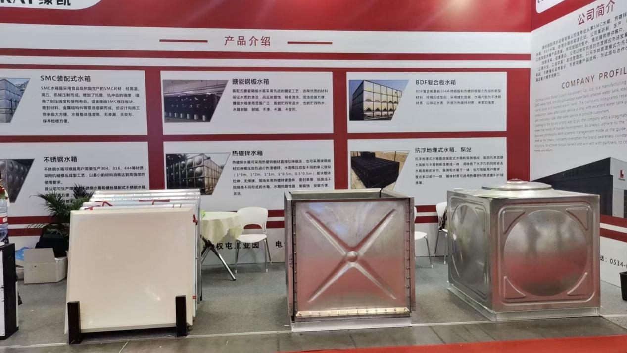 Beijing Water Exhibition