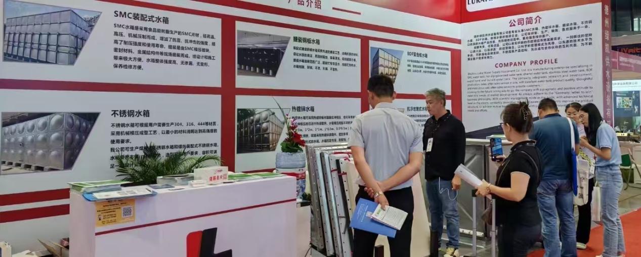 Shanghai Water Exhibition