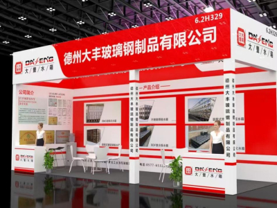 Beijing Water Exhibition