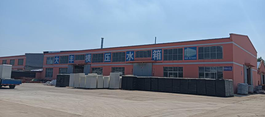 Компания Dezhou Dafeng Fiberglass Products Co., Ltd.